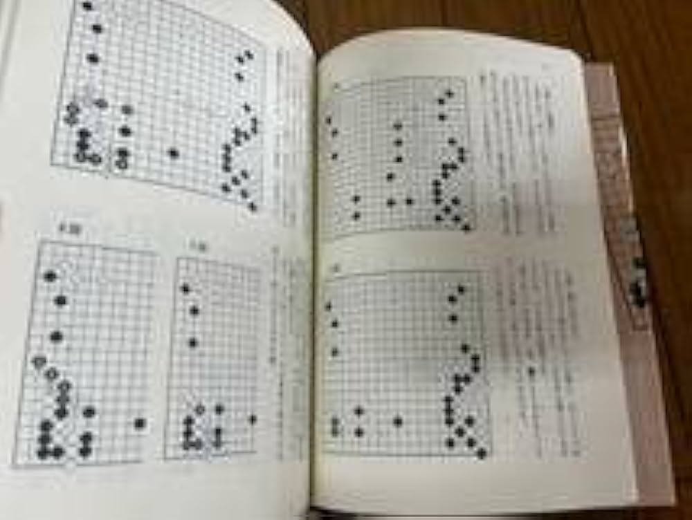 Amazon.co.jp: 石倉囲碁講座 飛躍的な棋力アップを実現する必携
